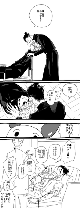 無下限のおかげで(せいで)注射が苦手だといいなってそんなことを急に思い付いたので 誕生日過ぎてるのは知ってるよ… 