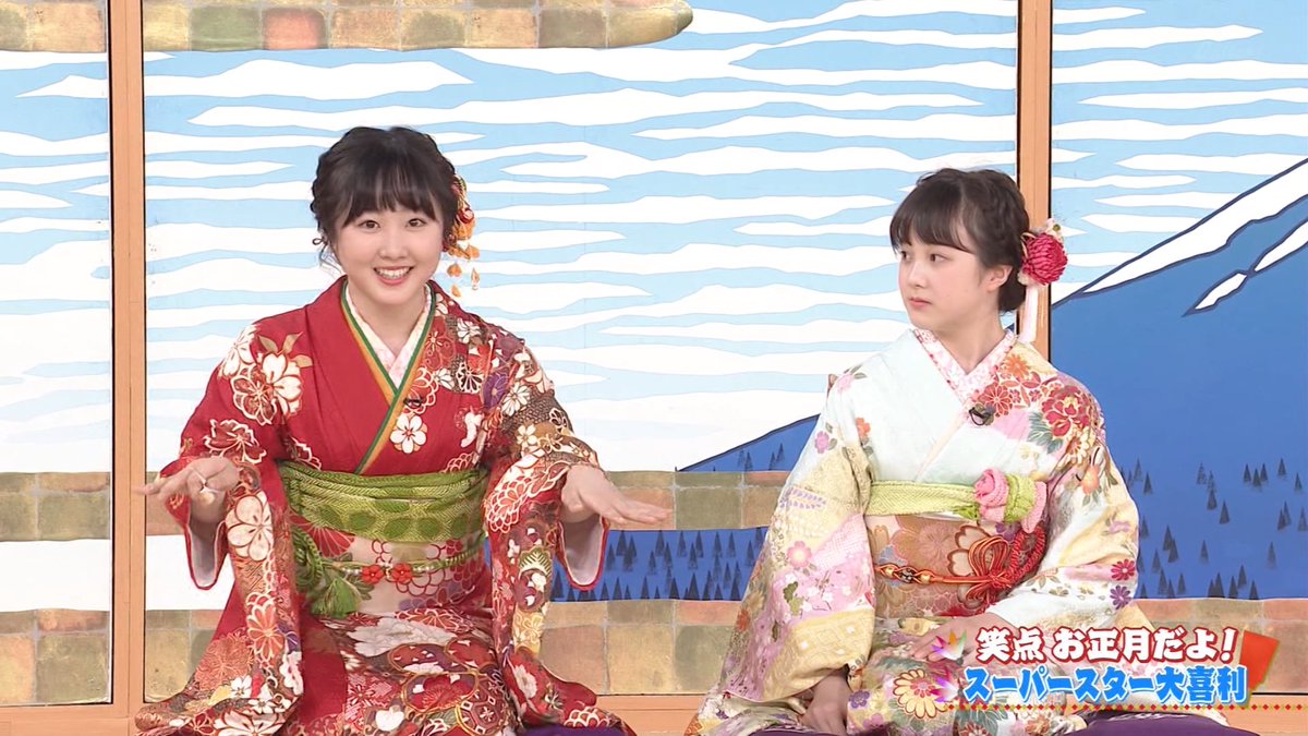 ナンガ O S 生田絵梨花 笑点 笑点お正月だよ大喜利まつり