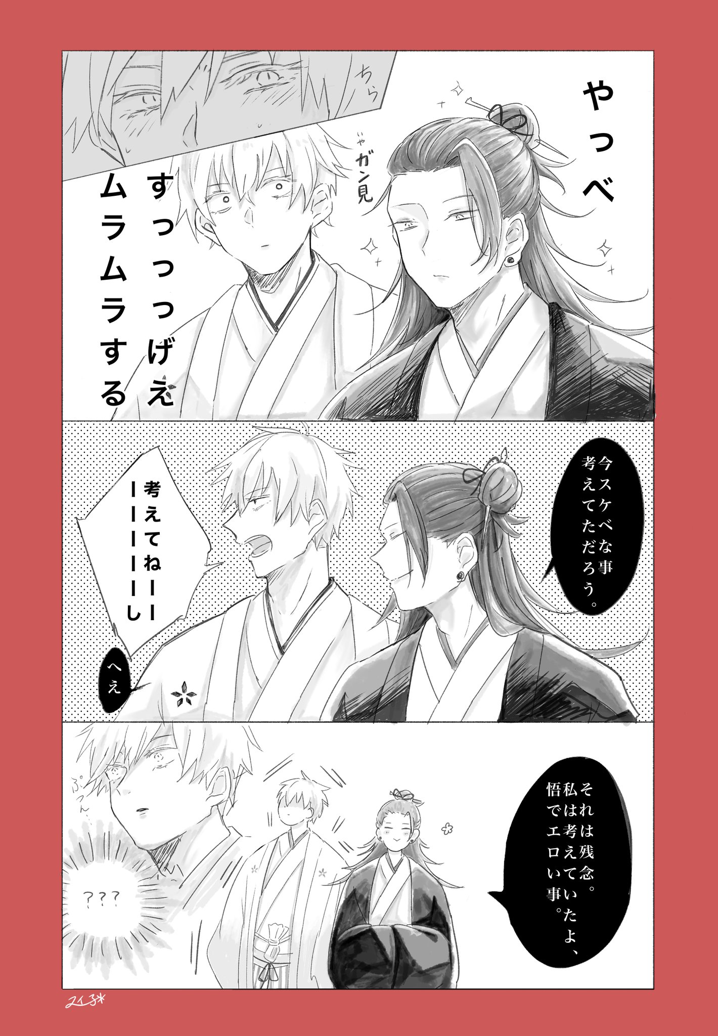 スイ子 お年賀の五夏 五 考えてたに決まってんだろ T Co Qvik0tblxc Twitter