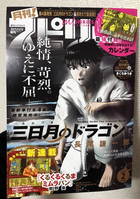 あけましておめでとうございます⛩
12月発売の月刊スピリッツから、
くるくるくるまミムラパン連載始まりました!
今年は色んなもの見て描いて生きていきたいです! 