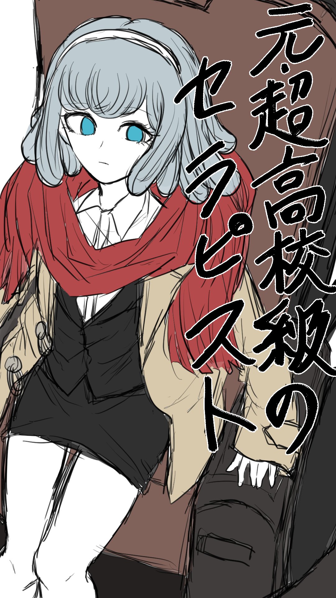 もちまえ on X: #元超高校級のセラピスト #月光ヶ原美彩 #ダンガンロンパ3未来編 t.coEgQpJW9mlj  X