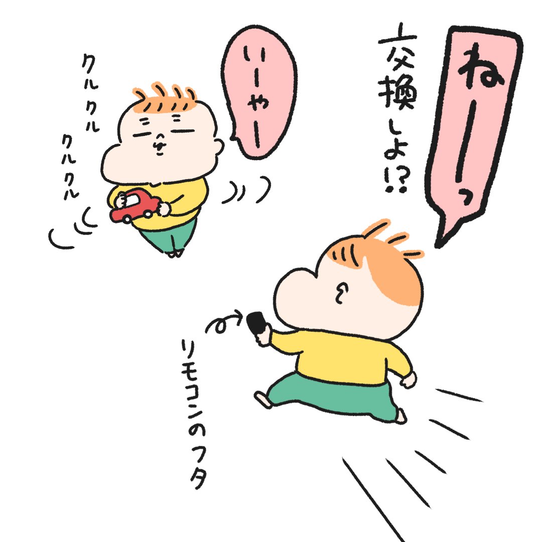 新年も相変わらずなふたり。 