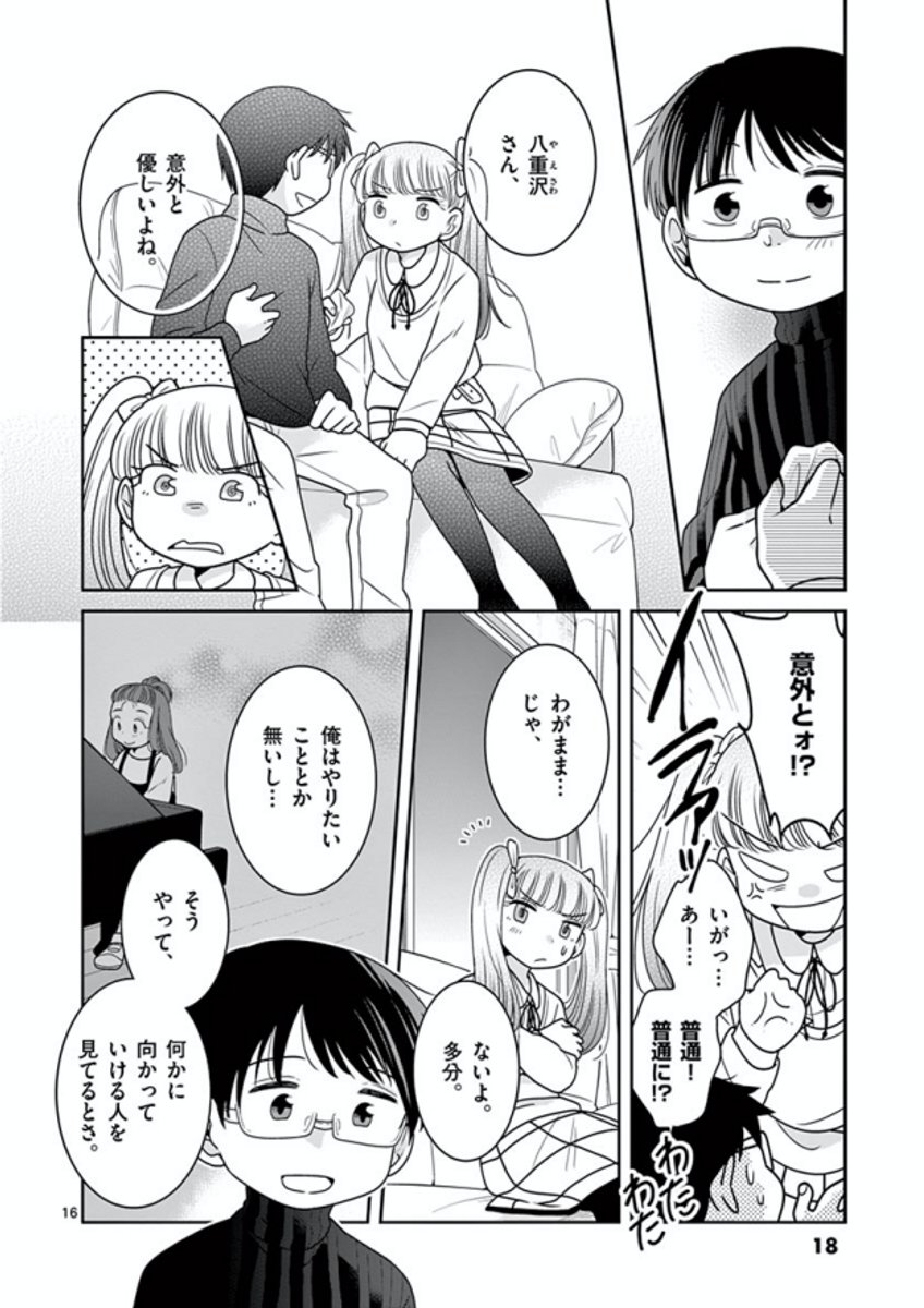 給食の時間です のクリスマスの話で サンタさんはいない というシーンを描いた 飯田ヨネ 7 8 つ ん ド ル 1巻の漫画 給食の時間です のクリスマスの話で サンタさんはいない というシーンを描いた 飯田ヨネ 7 8 つ ん ド ル 1巻の漫画