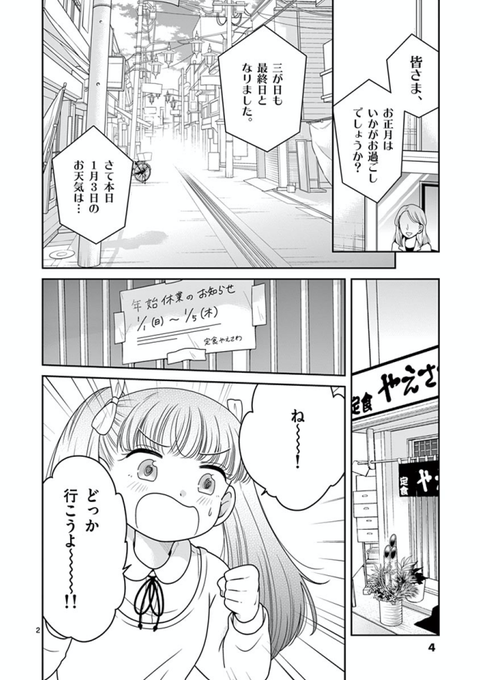 飯田ヨネ 7 8 つ ん ド ル 1巻さん の人気ツイート 1 Whotwi グラフィカルtwitter分析
