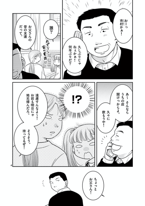 飯田ヨネ 2巻3 12 新連載さん の人気ツイート 1 Whotwi グラフィカルtwitter分析 飯田ヨネ 2巻3 12 新連載さん の人気ツイート 1 Whotwi グラフィカルtwitter分析