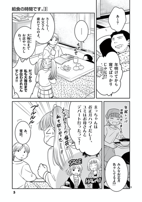 飯田ヨネ 7 8 つ ん ド ル 1巻さん の人気ツイート 1 Whotwi グラフィカルtwitter分析
