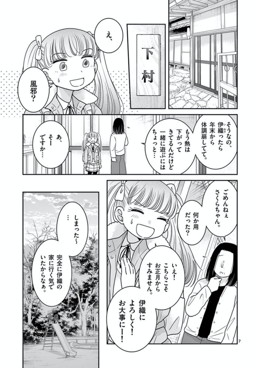 給食の時間です のクリスマスの話で サンタさんはいない というシーンを描いた 飯田ヨネ 7 8 つ ん ド ル 1巻の漫画 給食の時間です のクリスマスの話で サンタさんはいない というシーンを描いた 飯田ヨネ 7 8 つ ん ド ル 1巻の漫画