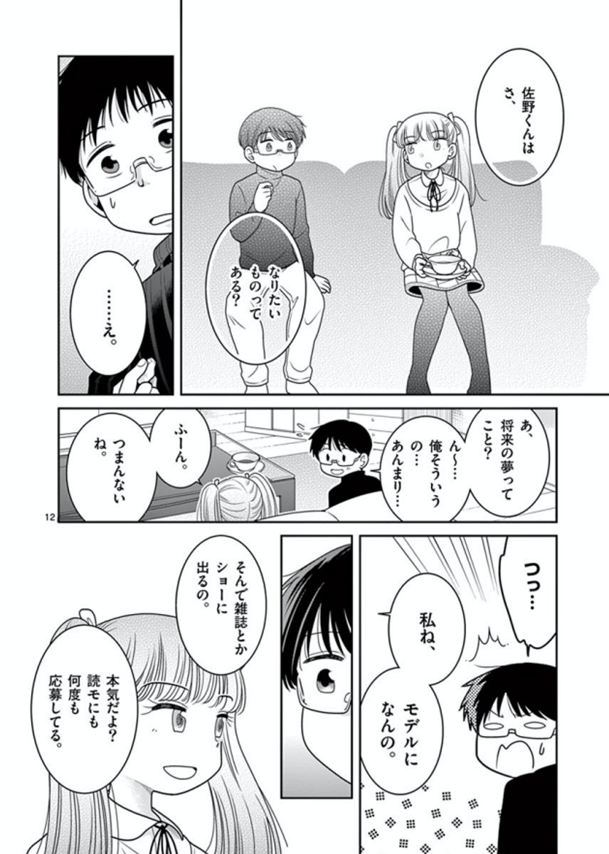 給食の時間です のクリスマスの話で サンタさんはいない というシーンを描いた 飯田ヨネ 7 8 つ ん ド ル 1巻の漫画 給食の時間です のクリスマスの話で サンタさんはいない というシーンを描いた 飯田ヨネ 7 8 つ ん ド ル 1巻の漫画