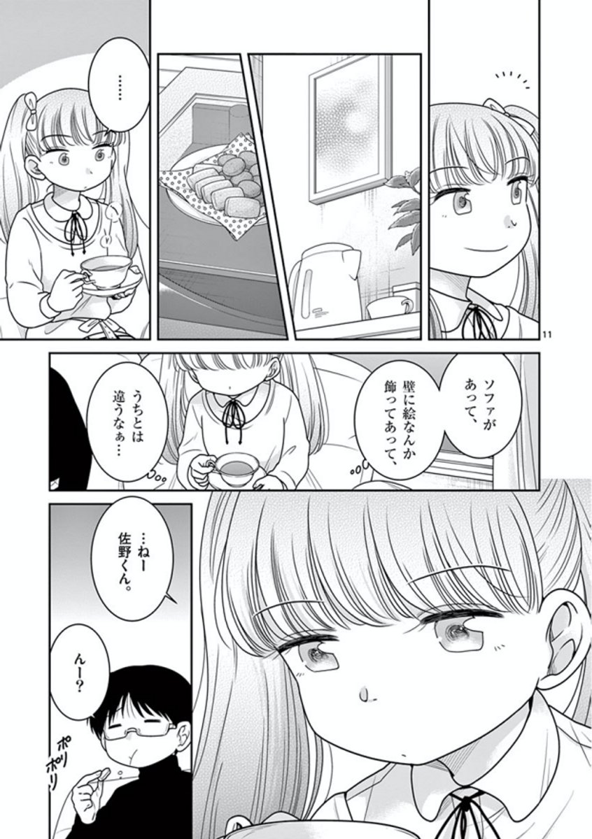給食の時間です のクリスマスの話で サンタさんはいない というシーンを描いた 飯田ヨネ 7 8 つ ん ド ル 1巻の漫画 給食の時間です のクリスマスの話で サンタさんはいない というシーンを描いた 飯田ヨネ 7 8 つ ん ド ル 1巻の漫画