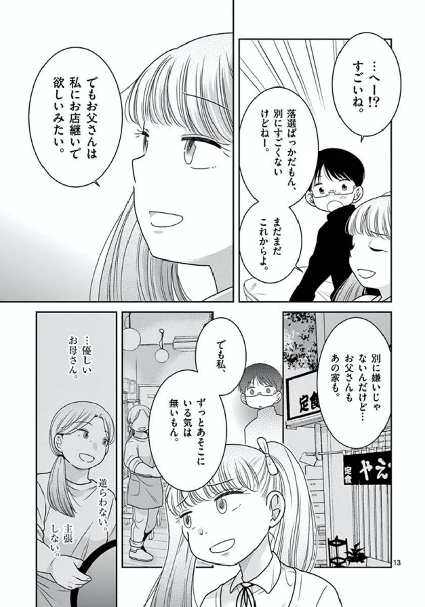 給食の時間です のクリスマスの話で サンタさんはいない というシーンを描いた 飯田ヨネ 7 8 つ ん ド ル 1巻の漫画 給食の時間です のクリスマスの話で サンタさんはいない というシーンを描いた 飯田ヨネ 7 8 つ ん ド ル 1巻の漫画