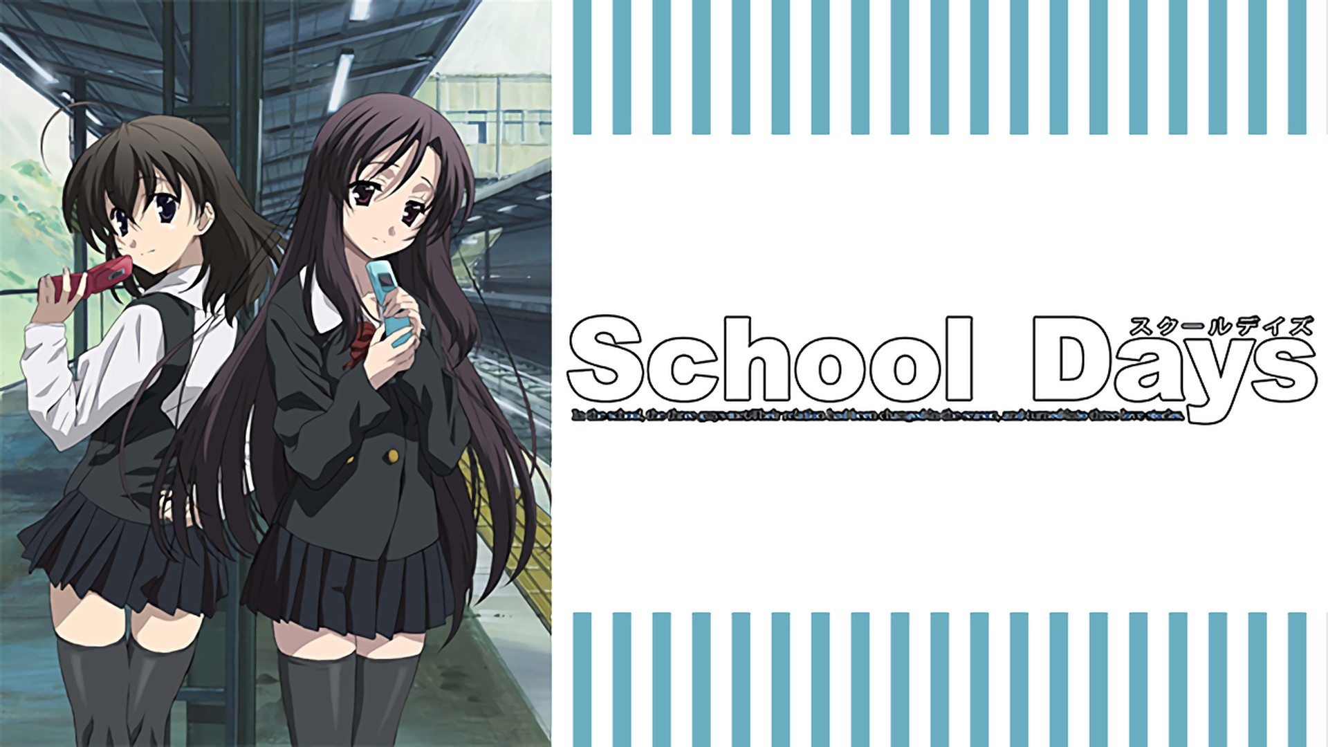 相川 ギャルゲーアニメ紹介 Schooldays スクールデイズ 毎年クリスマスイブ夜にabematvで生配信されるアニメ Schooldays スクールデイズ 改めてtwitterで軽く感想 レビューしていこうと思います T Co D74roj8v6i Twitter
