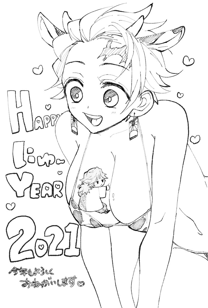 【女体化注意】
書初めは落書き 