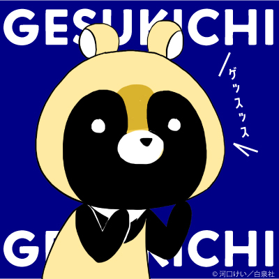 可愛いたぬきも楽じゃないのtwitterイラスト検索結果