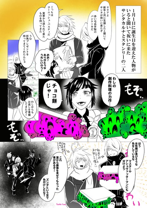 ツイステ を含むマンガ一覧 2ページ ツイコミ 仮