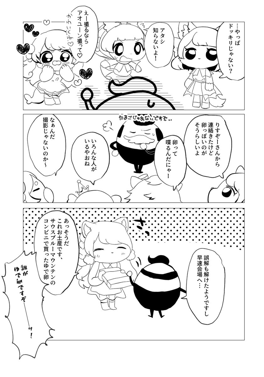 かわいい(進捗) 