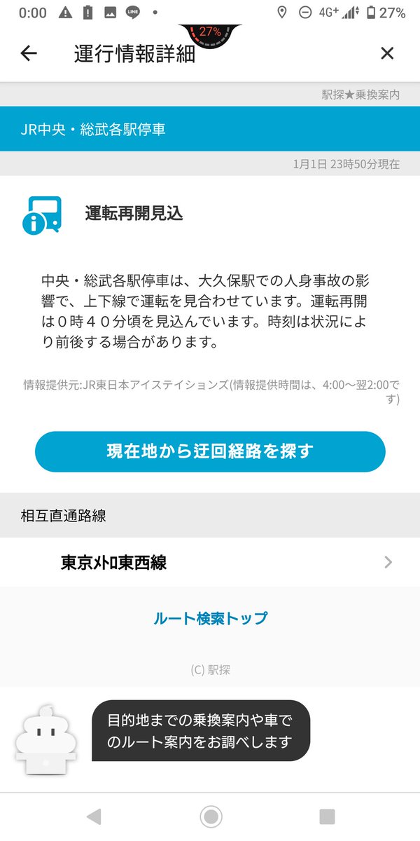 Jr総武線 人身事故に関する今日 現在 リアルタイム最新情報 ナウティス Jr総武線 人身事故に関する今日 現在 リアルタイム最新情報 ナウティス