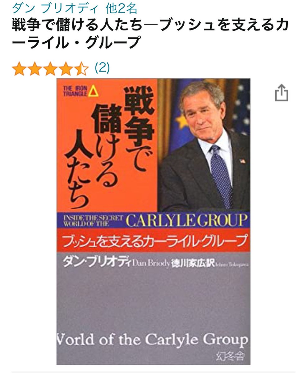弓月恵太 トランプ政権では困る人々は沢山いる 中東イランの石油 核開発に関与する勢力 ウォール街 オバマ 張徳江 共産党石油閥 業績が低迷するヘッジファンド ソロス ポールシンガー しかし 不正選挙の実行犯は ほぼカーライルで間違いないと 弓月恵太 トランプ政権では困る人々は沢山いる 中東イランの石油 核開発に関与する勢力 ウォール街 オバマ 張徳江 共産党石油閥 業績が低迷するヘッジファンド ソロス ポールシンガー しかし 不正選挙の実行犯は ほぼカーライルで間違いないと