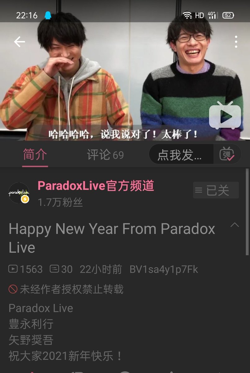 みぃみつき على تويتر 豊永利行さんは 中国語で 新年好 と言いました 中国語の発音がとても標準的で さすが豊永さんです Bilibiliチャンネルでparadoxlive Official 本当にありがとうございました 新年