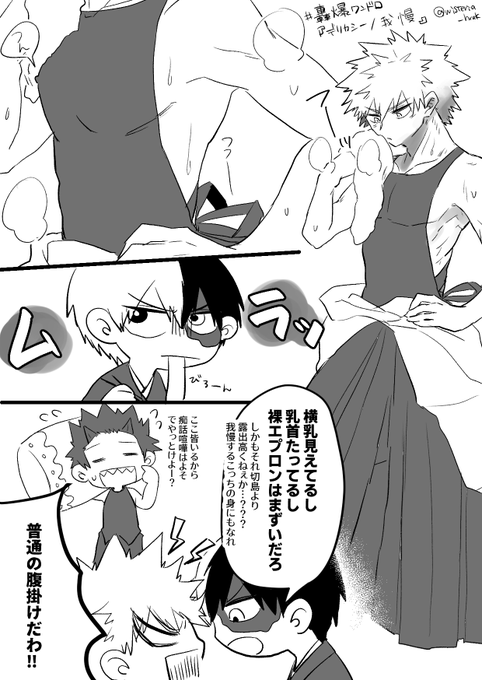 轟爆ワンドロ:『我慢/デリカシー』
遅刻参加失礼します?‍♂️
#轟爆版深夜のワンドロ一本勝負
あけましておめでとうございます!?
殴り書きで申し訳ありませんが、例の絵の衝撃強すぎました… 