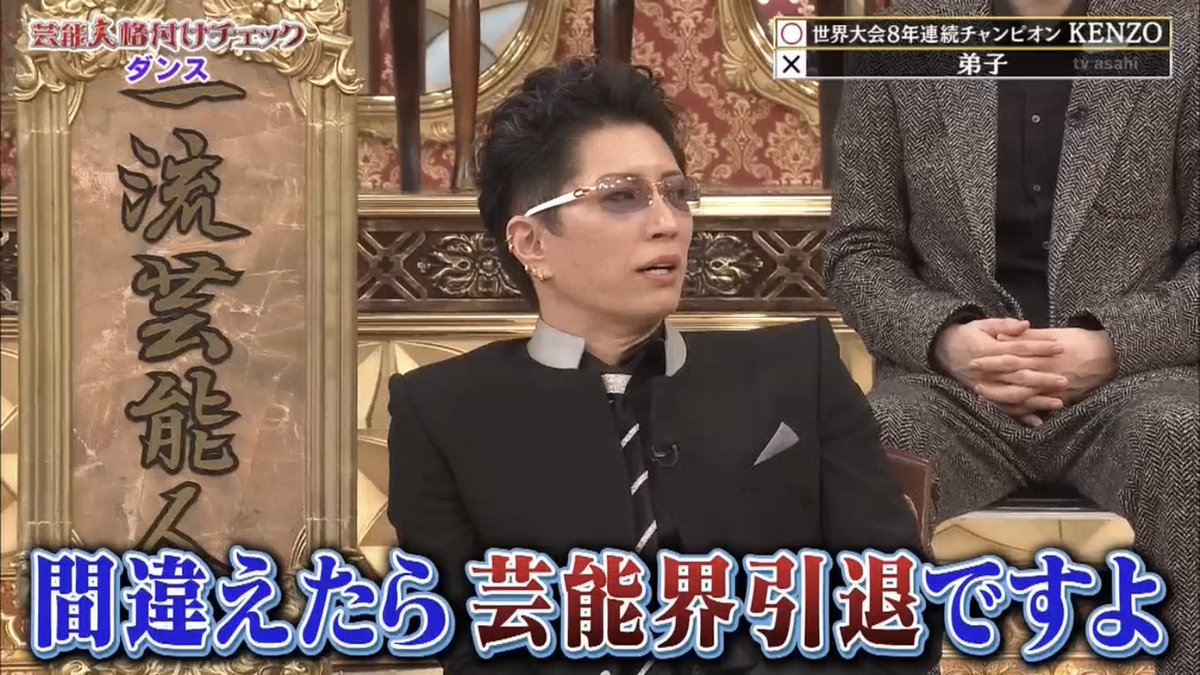 Twitter पर Dear Lovers 相方の倖田來未様にも容赦なくフラグを立てていくgackt様 自分にも厳しいからこそ そして毎年ハゲる Gackt 芸能人格付けチェック 倖田來未 毎年円形脱毛症との戦い 正月来た感じする