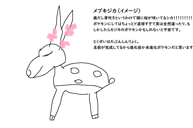 メブキジカのtwitterイラスト検索結果 メブキジカのtwitterイラスト検索結果