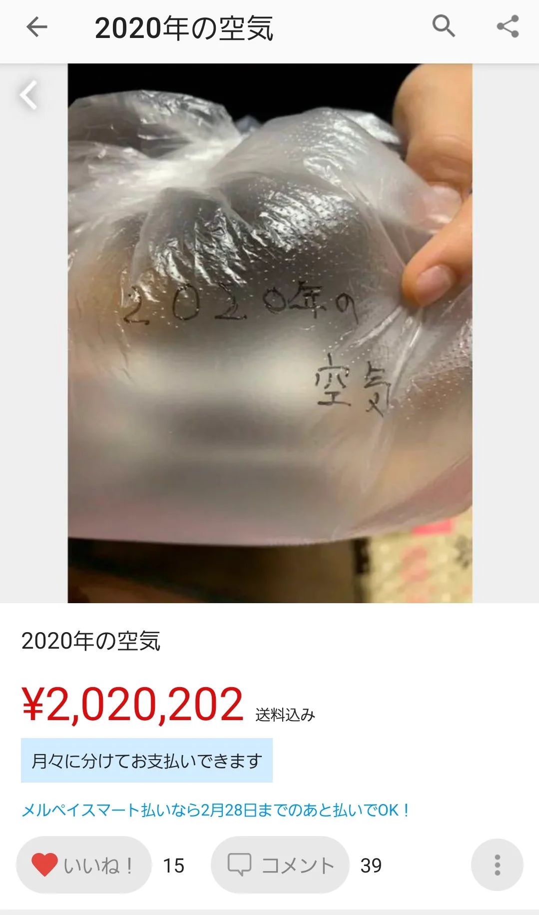 @__sksz 値段が爆笑ものwww 