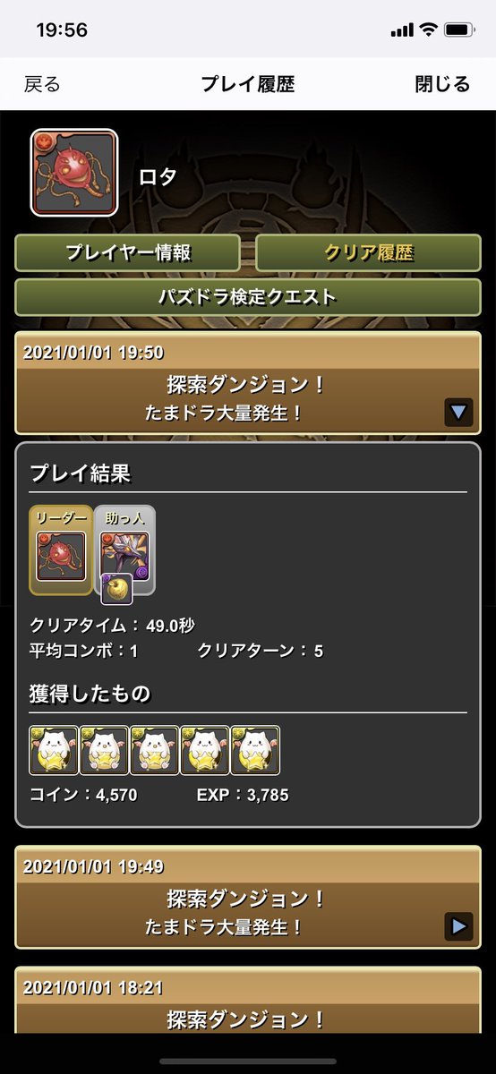 パズドラのtwitterイラスト検索結果 パズドラのtwitterイラスト検索結果