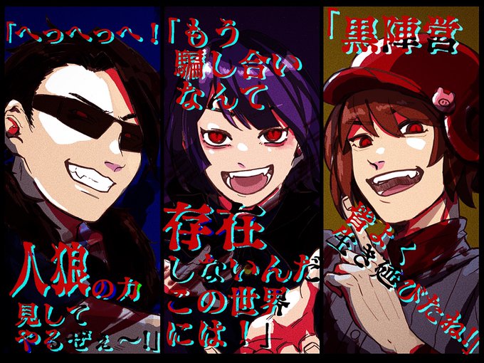 人狼リーグのtwitterイラスト検索結果 人狼リーグのtwitterイラスト検索結果