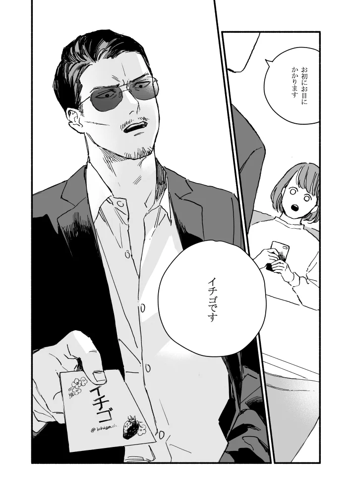 オフ会したらとんでもないやつが来た話wwwキラキラ系女子ではなくまさかのソッチ系？！