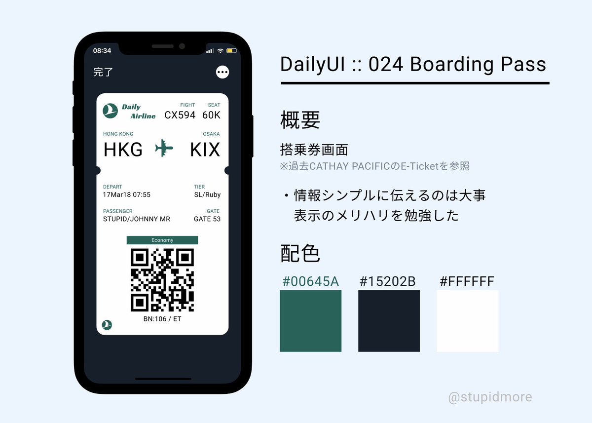 stupidmore's tweet photo. DailyUI :: 024 の題目 Boarding Pass

搭乗券 Boarding Pass
コロナの影響最近飛行機✈️を乗っていないから、
搭乗券は懐かしいな〜〜〜

#DailyUI #今日の積み上げ #dailyui024 https://t.co/A8mApTDhi8
