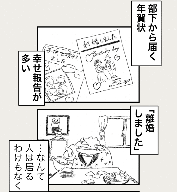 ティラノ部長19話(1/2)
「失って初めて気づくお正月」

原案脚本 鈴木おさむさん(@suzukiosamuchan )
#ティラノ部長
#ironowa_ba
#大塚 
