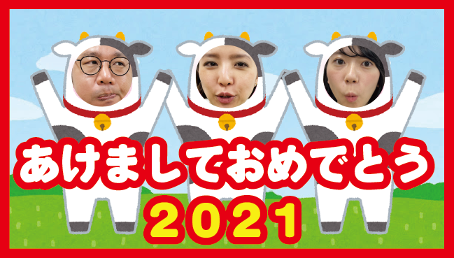 graniph_updates's tweet image. 【YouTube公開】グラプラチャンネルから新年のご挨拶です。今年もよろしくお願いいたします。 #グラニフ #Youtubehttps://youtu.be/zYNswqCxVJA