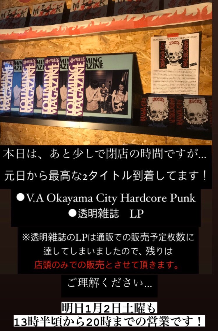 透明雑誌オフィシャル（JAPAN） (@touming_tour) / Posts / X