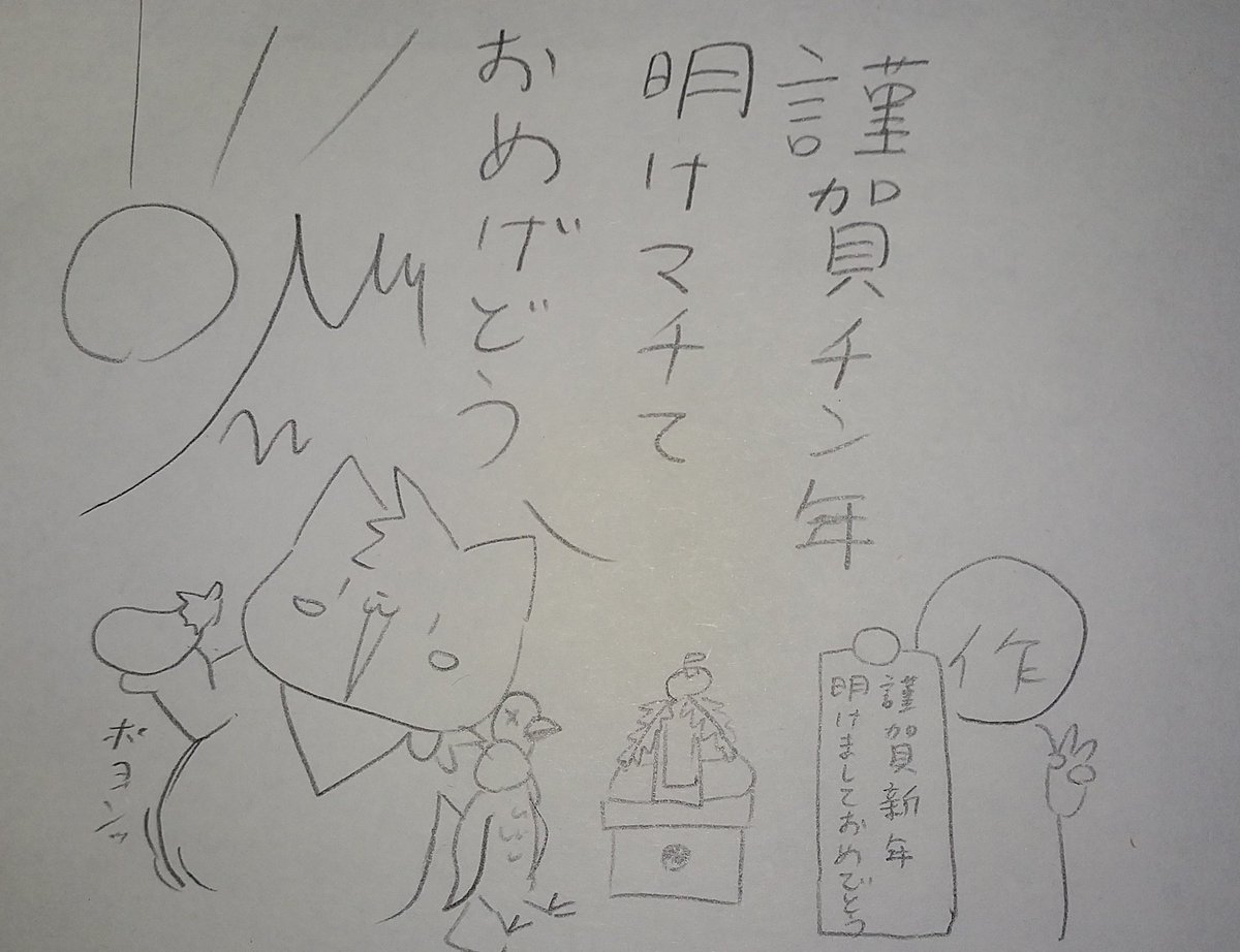 謹賀新年イラスト 謹賀新年イラスト