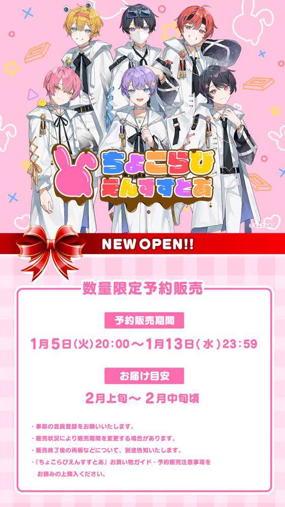 ちょこらび🍫🐰【公式】 on X: 