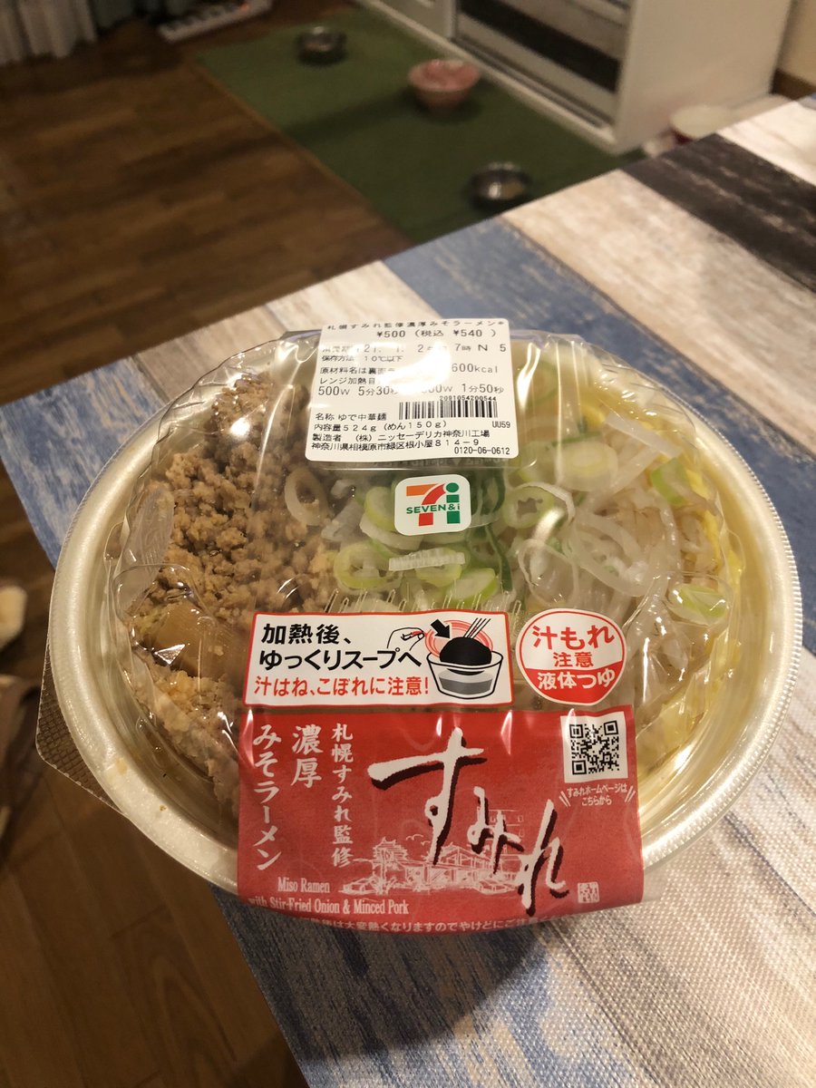 ken908188's tweet photo. 元日そうそう
セブンイレブンまでパシリました‼️
すみれ🍜満場一致の合格💯💮
濃厚みそラーメンで超うまですよ🙆‍♂️🙆‍♂️🙆‍♂️ https://t.co/EEob90LFng