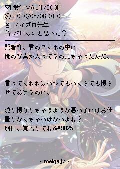 くろだ フィガロのメル画 00歳近く年取ってるフィガロに先輩と言われたり文字化けしていたり味わい深い くろだ フィガロのメル画 00歳近く年取ってるフィガロに先輩と言われたり文字化けしていたり味わい深い
