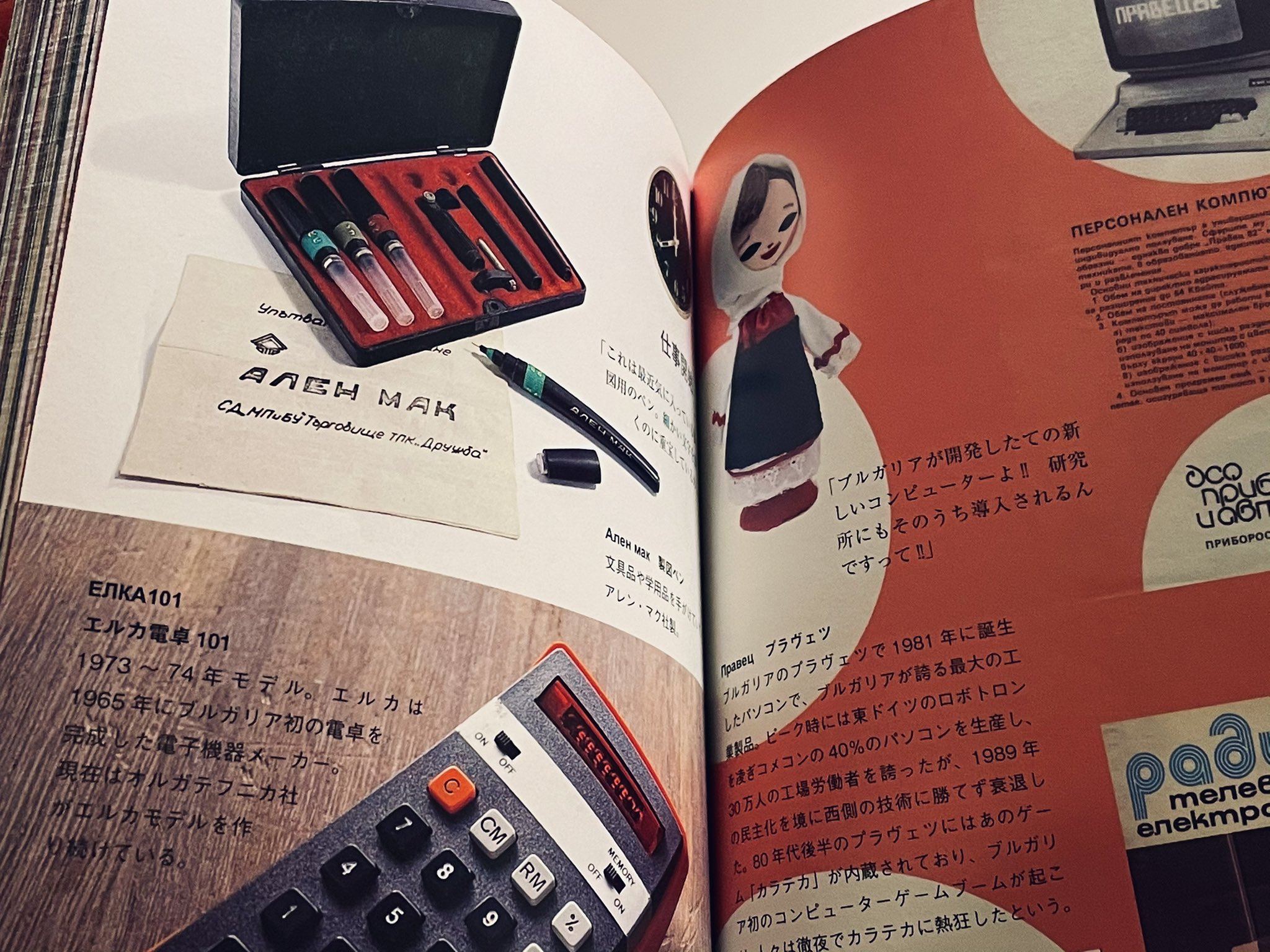 共産主婦: 東側諸国のレトロ家庭用品と女性たちの一日 イスクラ 共産主婦: 東側諸国のレトロ家庭用品と女性たちの一日 イスクラ
