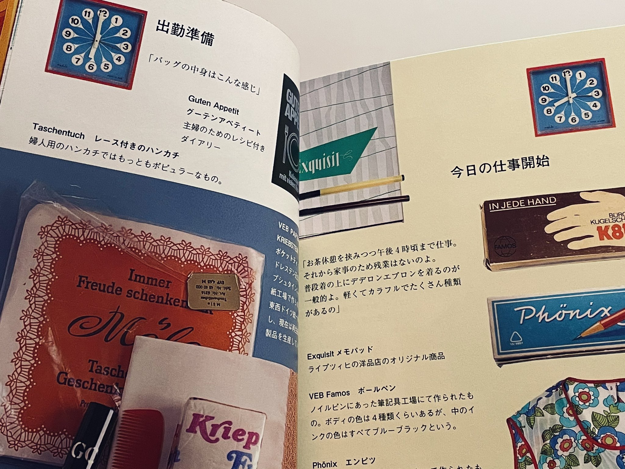 共産主婦: 東側諸国のレトロ家庭用品と女性たちの一日 イスクラ 共産主婦: 東側諸国のレトロ家庭用品と女性たちの一日 イスクラ