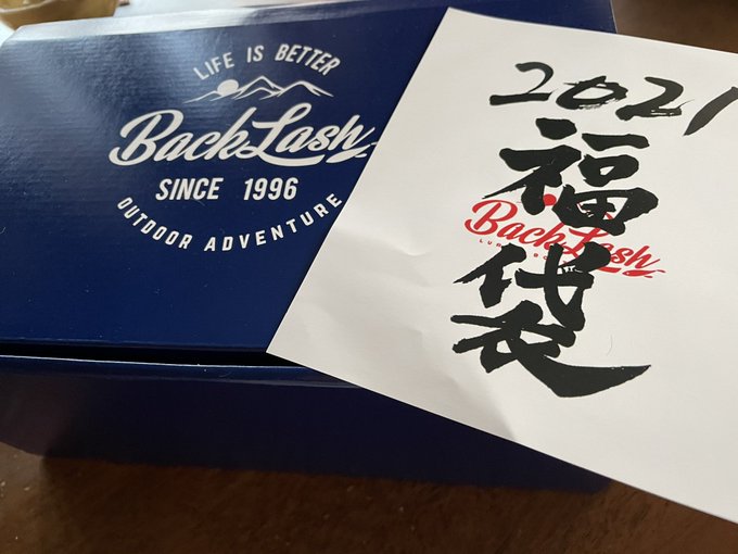 バックラッシュ福袋21 Backlash タイニークラッシュ入り福袋の中身ネタバレ かなり当たり袋 まとめダネ バックラッシュ福袋21 Backlash タイニークラッシュ入り福袋の中身ネタバレ かなり当たり袋 まとめダネ