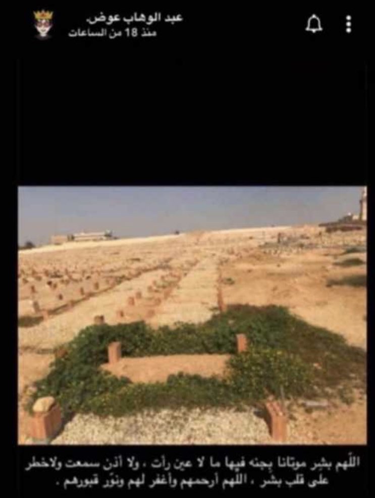sadqa_ab's tweet photo. كان يدعو للاموات فسخّر له يارب من يدعو له في كل لحظه ؛ اللهم اغفر له واجعل رحمتك تكسيه من كل جهه. https://t.co/bXAKkAiqRZ