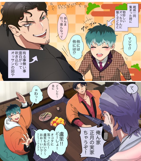 どついたれ本舗のtwitterイラスト検索結果 古い順