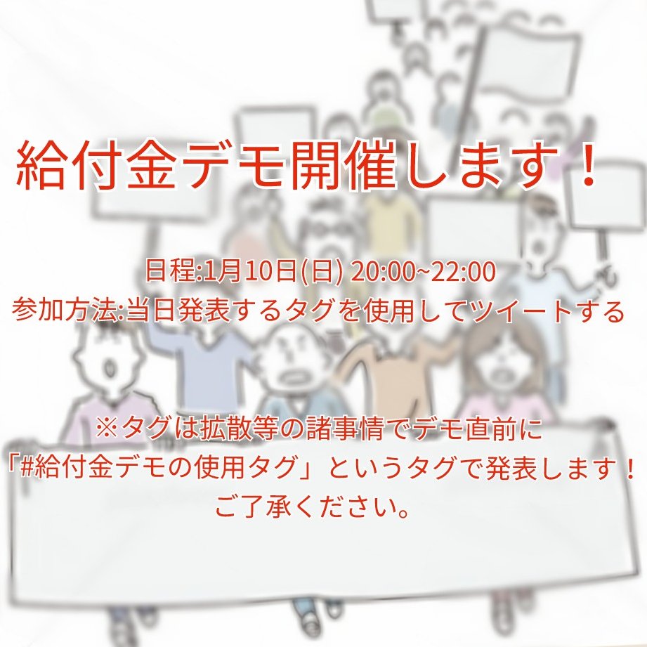 可能 2 金 回目 性 特別 定額 給付