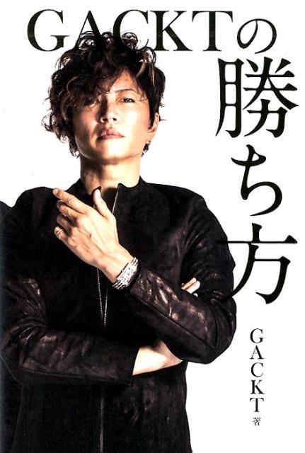 Gacktの勝ち方のtwitterイラスト検索結果 Gacktの勝ち方のtwitterイラスト検索結果