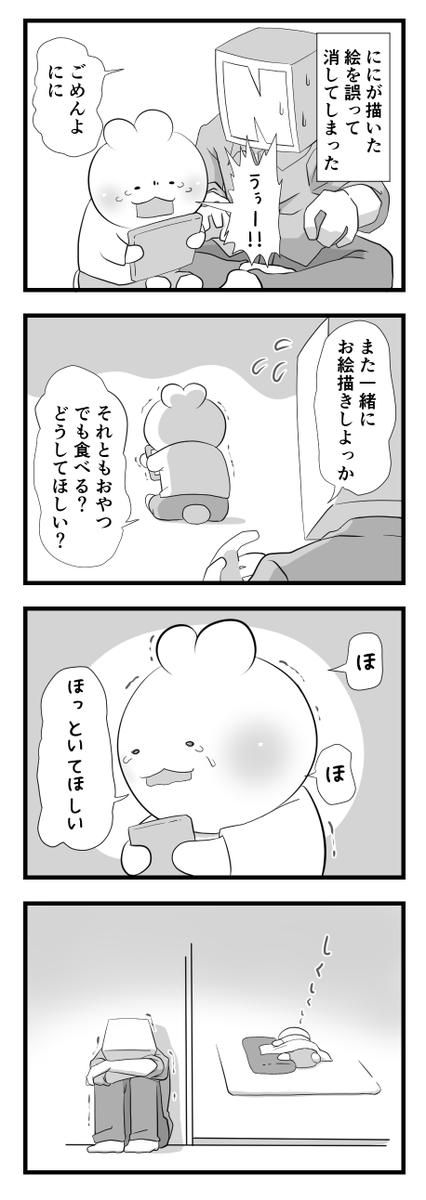 育児を中心として、日々考えたことや経験したことを漫画にしています!
コメントはあまり返せていませんが(ごめんなさい?)、いつも励みにさせていただいています!
気楽に読んでもらえたら幸いです! 