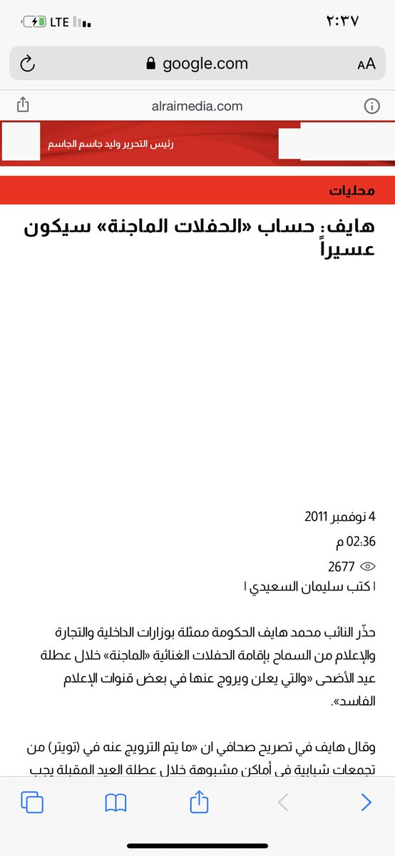 كان الشيخ #محمد_هايف يؤدي دوراً رقابياً .. لا ينتظر بعد حدوث الشر ثم يستنكر ! 
كانت جموع العلمانيين والباحثين عن مثل ماحصل في الفندق .. أول مايُفكّرون به هو محمد هايف .. واليوم الشيخ محمد هايف من الغائبين 
 #حاسبوا_الفندق_الماجن