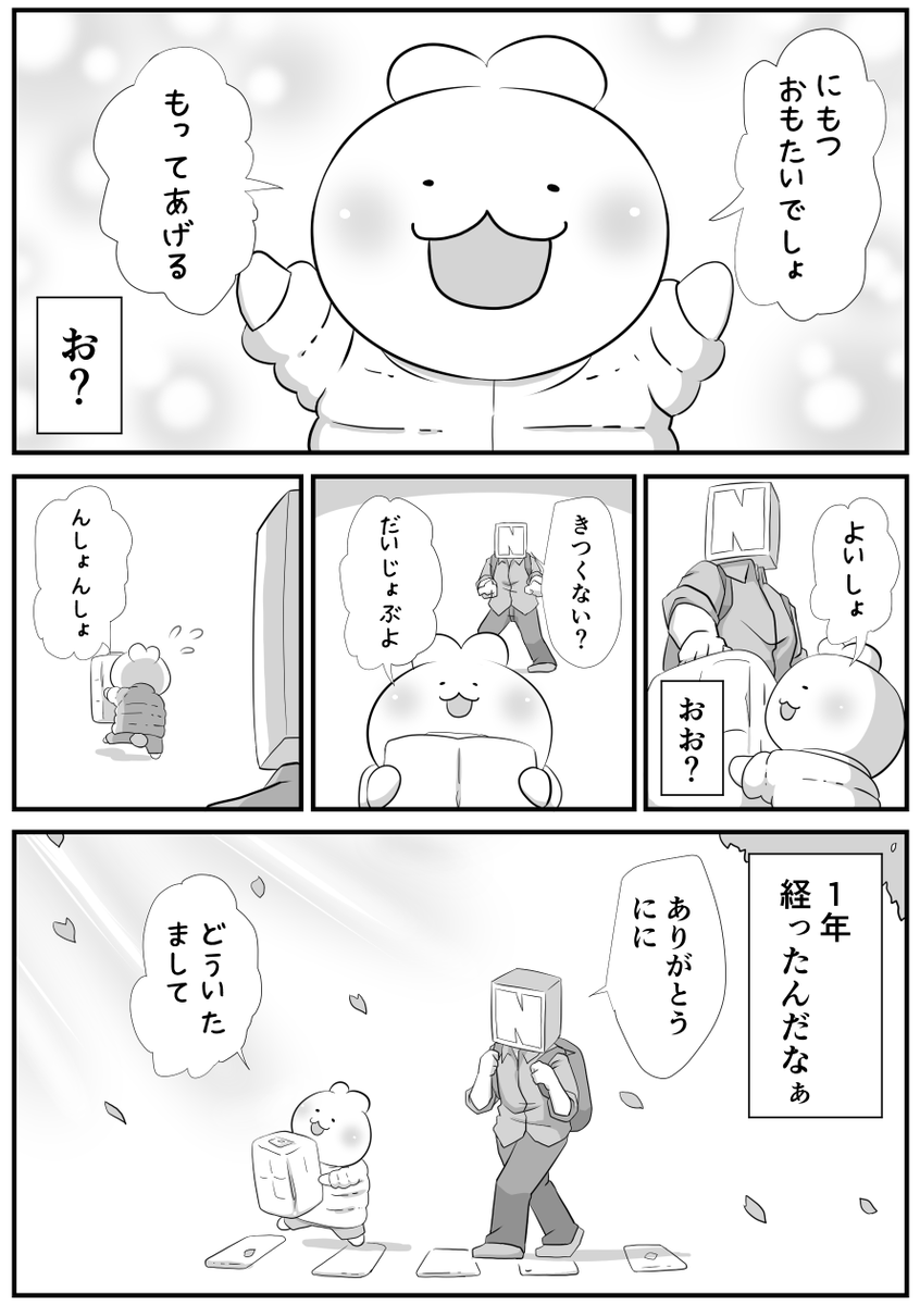 育児を中心として、日々考えたことや経験したことを漫画にしています!
コメントはあまり返せていませんが(ごめんなさい?)、いつも励みにさせていただいています!
気楽に読んでもらえたら幸いです! 