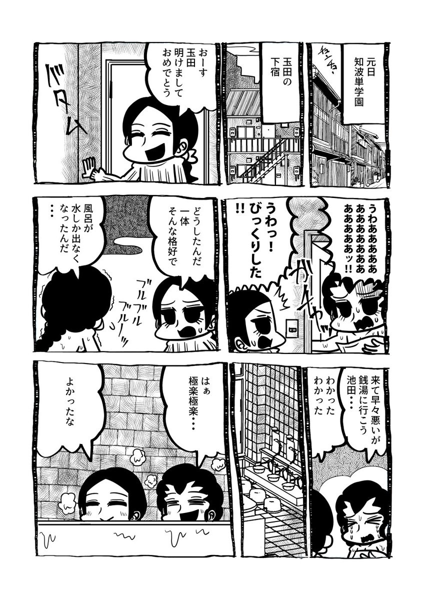 改めまして、明けましておめでとうございます。新春最初のガルパン漫画は知波単です。今年もよろしくお願い致します 