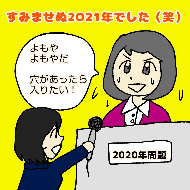 @777sick わー!本当ですね?
一昨年は仕事の請求書の年号間違えたので、それよりはいっか!?
こんなんですが、今年もよろしくお願いします✨ 