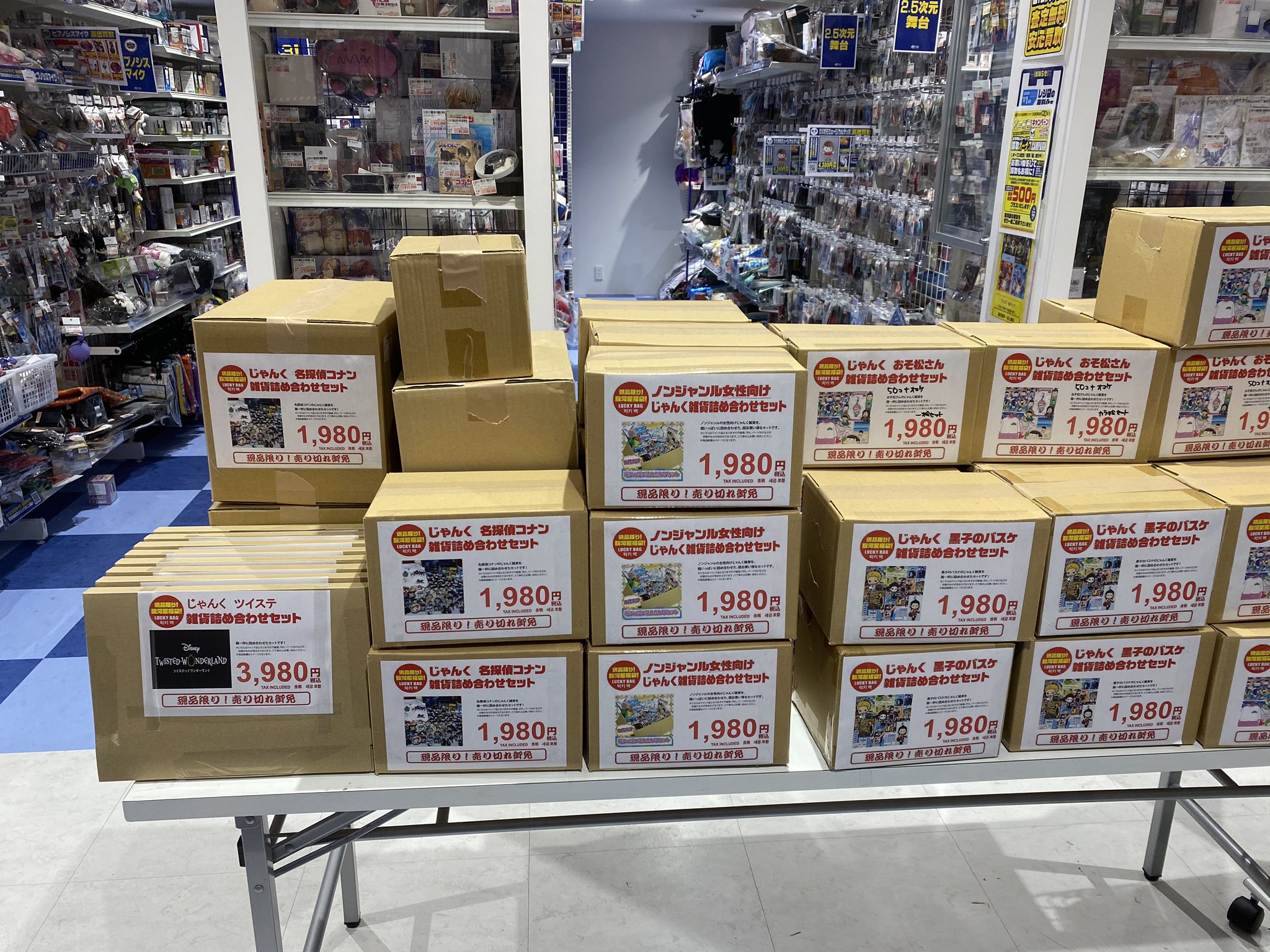 駿河屋マルイシティ横浜店 現在1 2 明日より発売の福袋を展開しております 今年は雑貨とトレカが熱い 注目は先ほどツイートしたポケカ福袋と今人気のツイステの雑貨詰め合わせ福袋となっておりますので是非お買い求めください 明日は10時オープンを